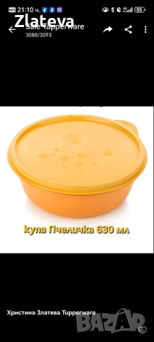 Продукти на TUPPERWARE , снимка 14 - Съдове за готвене - 38771851
