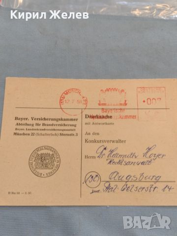 Стара пощенска картичка с печати Мюнхен Германия 1958г. Рядка за КОЛЕКЦИОНЕРИ 45972, снимка 1 - Филателия - 46244245