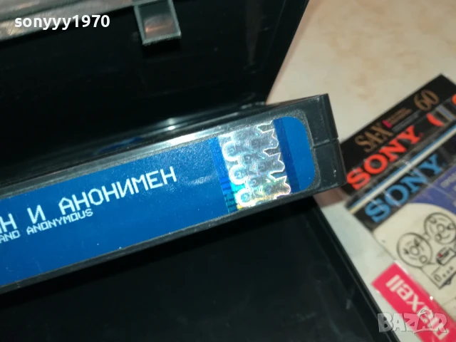МАСКИРАН И АНОНИМЕН-ORIGINAL VHS VIDEO TAPE 3005251625LBCHERY, снимка 14 - Други жанрове - 50486094