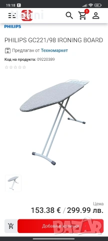 Дъска за гладене PHILIPS GC221/98, снимка 3 - Ютии - 53988903