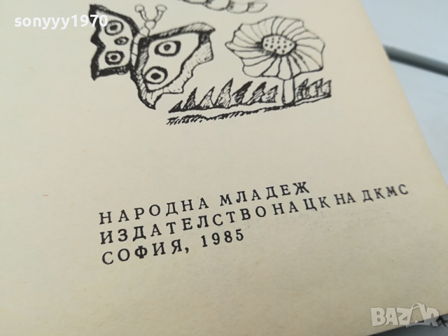 ПТИЧЕ С КАЧУЛКА-КНИГА 0104241126, снимка 8 - Други - 45049443