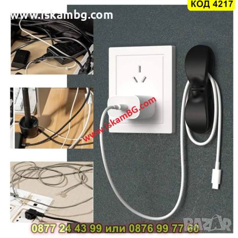 Щипка за обвиване на кабели на кухненски уреди тип органайзер - КОД 4217, снимка 7 - Органайзери - 45555736