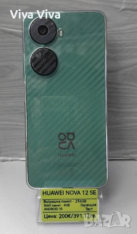 Huawei Nova 12SE