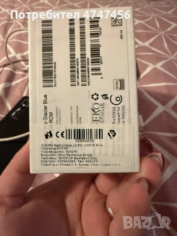 ПРОДАВАМ XIAOMI Redmi Note 10 Pro , снимка 8 - Xiaomi - 53611940