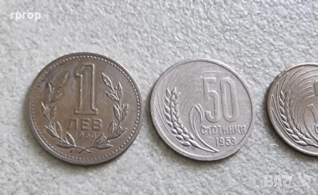 България. 1, 3, 5, 10, 20/ 1952г., 20/ 1954 г., 50 стотинки и 1 лев. 1951 - 1960 година. , снимка 3 - Нумизматика и бонистика - 51806625