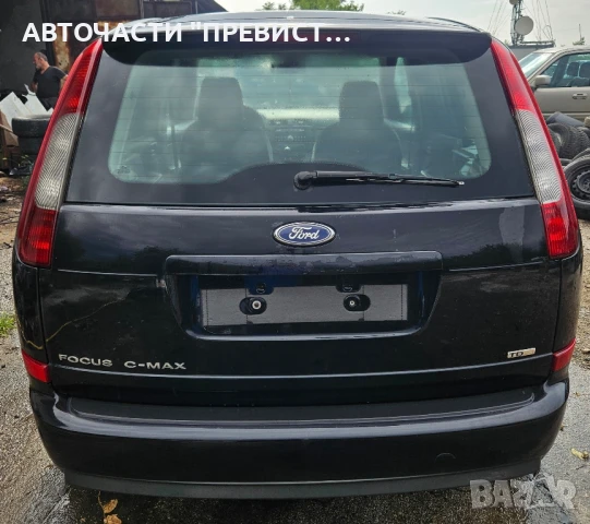 Форд Фокус Ц-макс Ц Макс 1.6 тдци 109кс на части Ford Focus C-max C max 1.6tdci 109hp na chasti , снимка 6 - Автомобили и джипове - 51176420