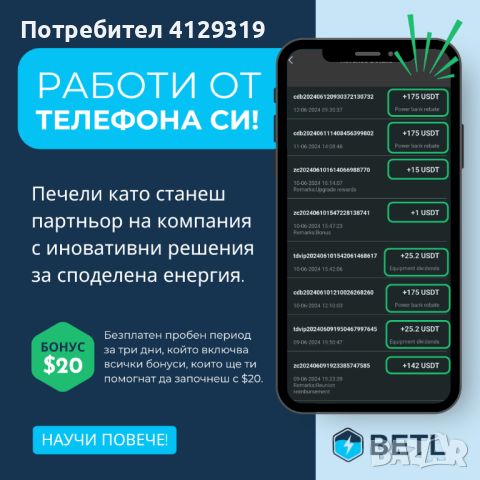 Търсим Маркетинг Агенти, снимка 1 - Надомна работа - 46198982