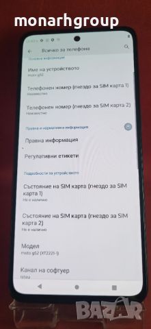 Телефон Motorola Moto G52 128GB 4GB RAM Dual, снимка 2 - Motorola - 45574929