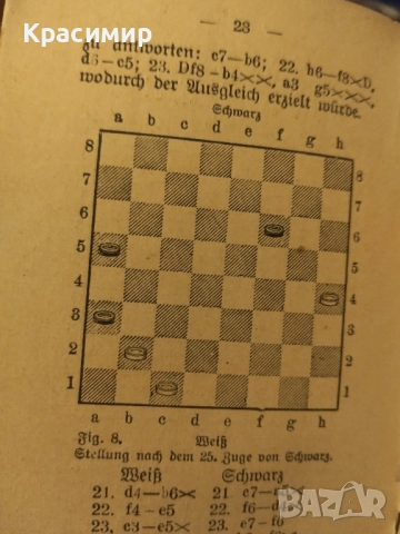 Мини книга.1914 г., снимка 5 - Колекции - 52110044