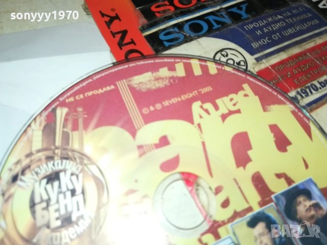 КУКУ БЕНД ЦД 2110251518, снимка 7 - CD дискове - 52131788
