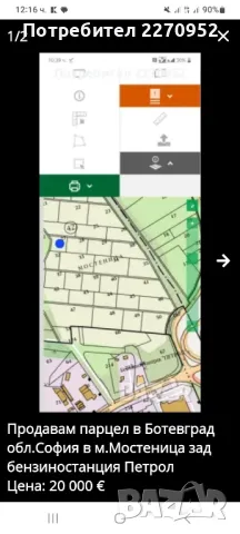Продава парцел гр.Ботевград м.Мостеница зад бензиностанция Петрол, 1260 кв.м. , снимка 2 - Земеделска земя - 48517924