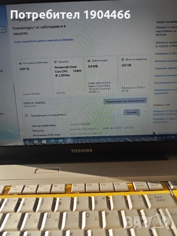 Лаптоп Тошиба сателит Л500, снимка 3 - Лаптопи за дома - 53523964