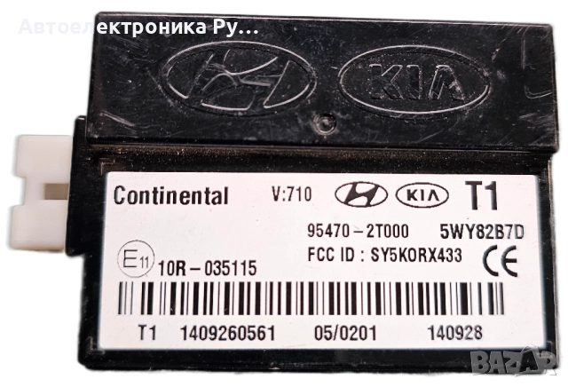 KIA OPTIMA SEDAN 2014 2359,00 Pozostałe 2359,00 MODUL ,954702T000;5WY82B7D;10R035115