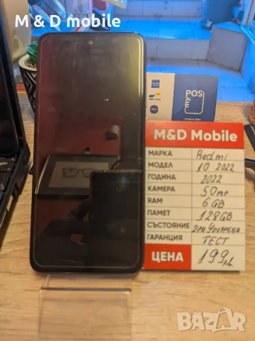 redmi 10 2022, снимка 5 - Xiaomi - 47892359