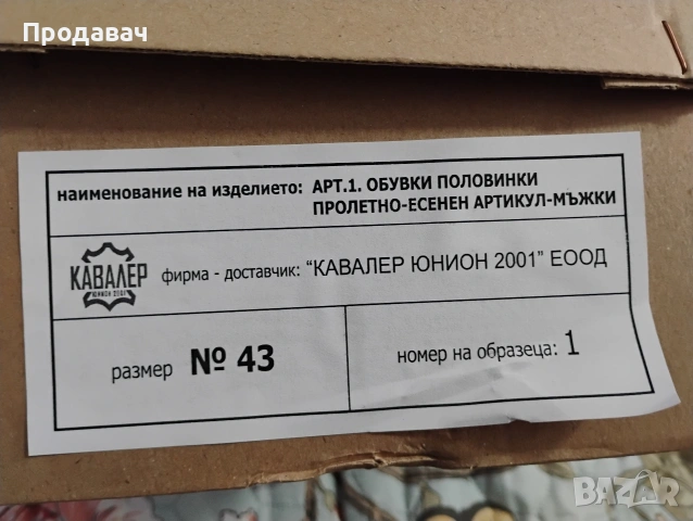 чисто нови кубинки и кожени обувки на Кавалер България , снимка 11 - Мъжки боти - 53710247