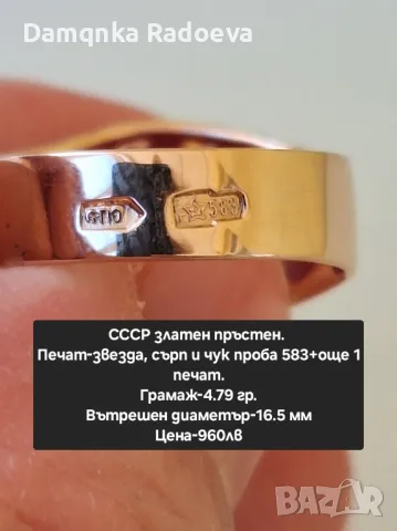 СССР златен пръстен проба 583, снимка 6 - Пръстени - 48054034