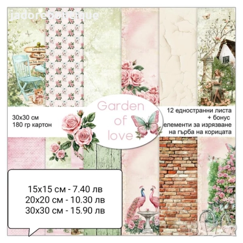 Дизайнерска хартия на блокчета различни видове, снимка 2 - Други - 47131080