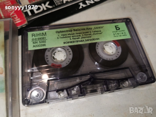 ОРКЕСТЪР БАЙРЯМ АЛИ 1601261603, снимка 3 - Аудио касети - 53123138
