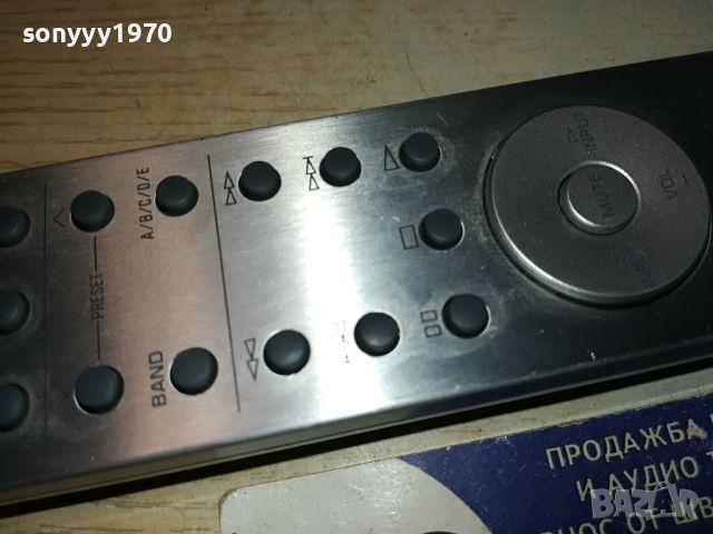 YAMAHA RAS7 WQ06690 ALUMINIUM AUDIO REMOTE-FRANCE 0505241317, снимка 9 - Ресийвъри, усилватели, смесителни пултове - 45593438