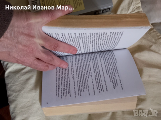 Робин Хоб - Придворният Убиец, снимка 4 - Художествена литература - 54193135