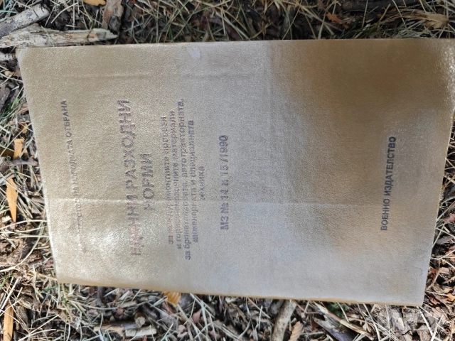 Продавам военни ,милиция , БНА- НРБ, снимка 12 - Колекции - 51580757