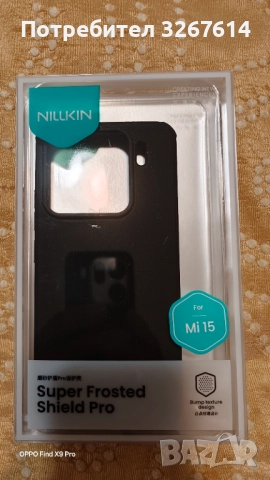 Xiaomi 15 Nillkin case