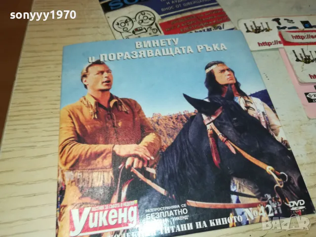 ВИНЕТУ И ПОРАЗЯВАЩАТА РЪКА ДВД 2511241746, снимка 1 - DVD филми - 48102837