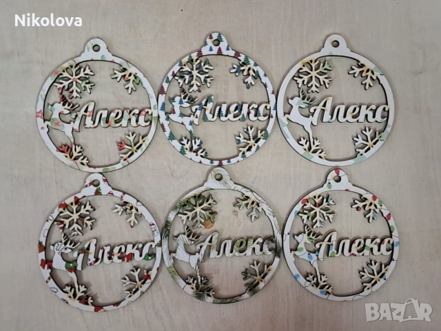 Цветна персонализирана коледна топка с име – дървена украса за елха и подарък , снимка 5 - Декорация за дома - 52277349