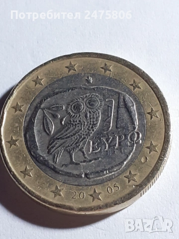 Колекционерска монета - 1 евро - 2005г., снимка 3 - Нумизматика и бонистика - 53306380