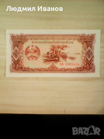 Лаос 20 кип 1979 г, UNC