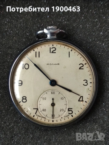 Молния.Рядка.Колекционерска.15 камъка., снимка 2 - Джобни - 53902106