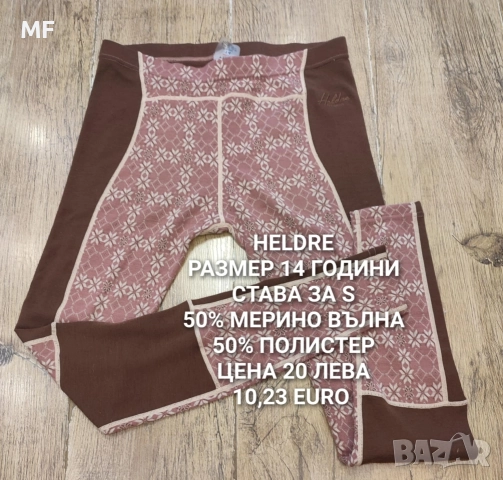 МЕРИНО ВЪЛНА ЗА 12,14,16 ГОДИНИ , снимка 10 - Детски комплекти - 52880983