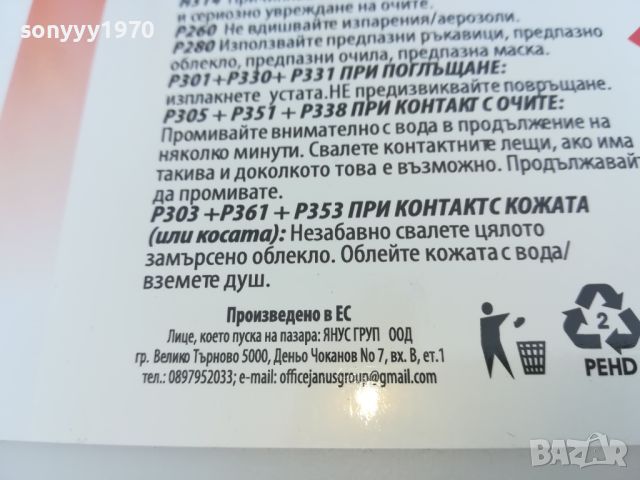 ТУБА ЗА ГОРИВО-1БР 20ЛВ КАТО НОВА 1806240721, снимка 6 - Аксесоари и консумативи - 46253809