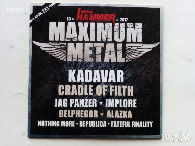 CD дискове от списание "Metal Hammer", снимка 6 - CD дискове - 53694185