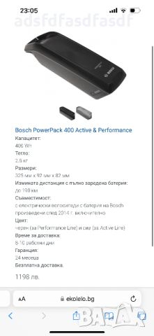 Батерия за велосипед Bosch Power Pack 400, снимка 6 - Велосипеди - 45389877