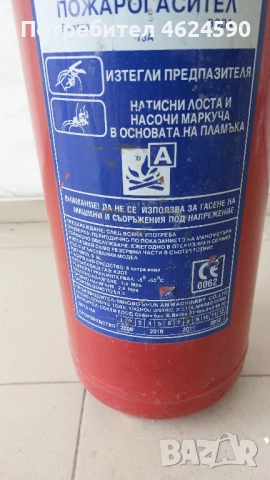 Пожарогасител, снимка 3 - Друго търговско оборудване - 52086409