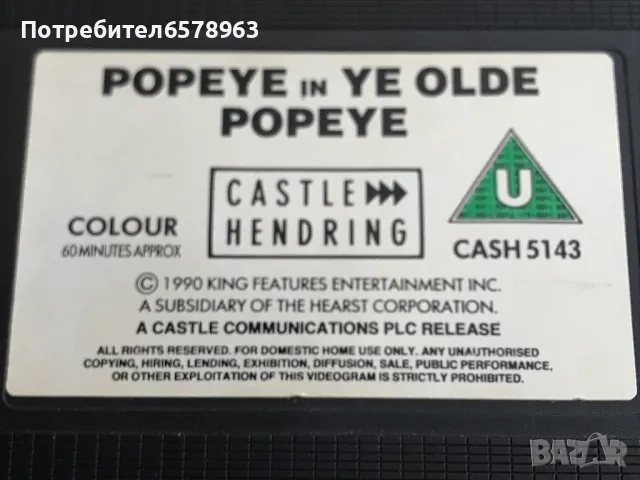 Видеокасета '' Попай моряка ''  VHS, снимка 12 - Анимации - 50229669