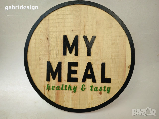 Рекламна дървена табела за заведение,магазин-различни модели, снимка 3 - Декорация за дома - 53142330