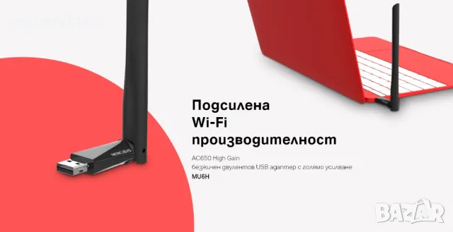 Ланкарта Безжична Mercusys MU6H AC650 Mbps, 1 антенa, 5db, мощна безжична ланкарта на usb, снимка 4 - Мрежови адаптери - 50399327