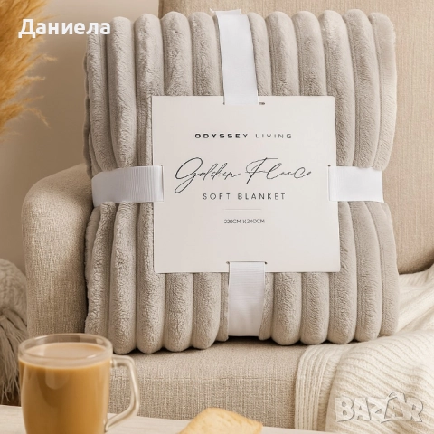 Супер меко одеяло Odyssey Living – Golden Fleece