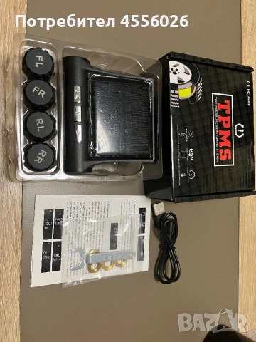 Система за следене налягане на гумите