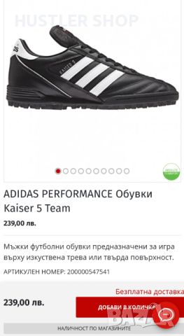 Стоножки ADIDAS KAISER 5.Номер 45.5 , снимка 8 - Спортни обувки - 45286623