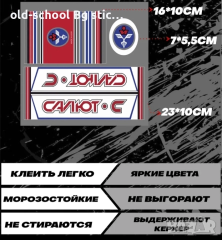 Облепване на Колелета от 'Соца', снимка 15 - Аксесоари за велосипеди - 48314654