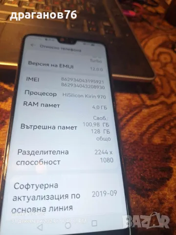 4 gb ram 128 gb rom Huawei P20, снимка 3 - Huawei - 48505504