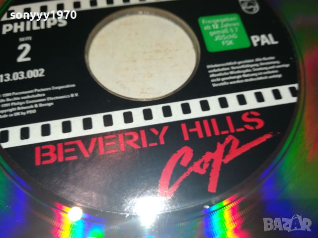 BEVERLY HILLS COP-LASER DISC 30СМ 0608240941, снимка 8 - Други жанрове - 46816609