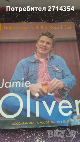 Готварски книги ниги на Джейми Оливър на Английски , снимка 18 - Специализирана литература - 51389744