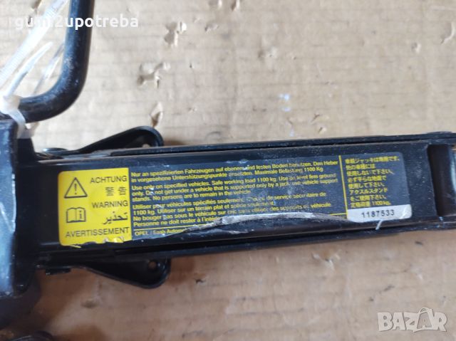 Авто Крик Авариен Крик Opel Astra H Zafira Vectra C Signum SAAB 9-3, снимка 3 - Аксесоари и консумативи - 46613958