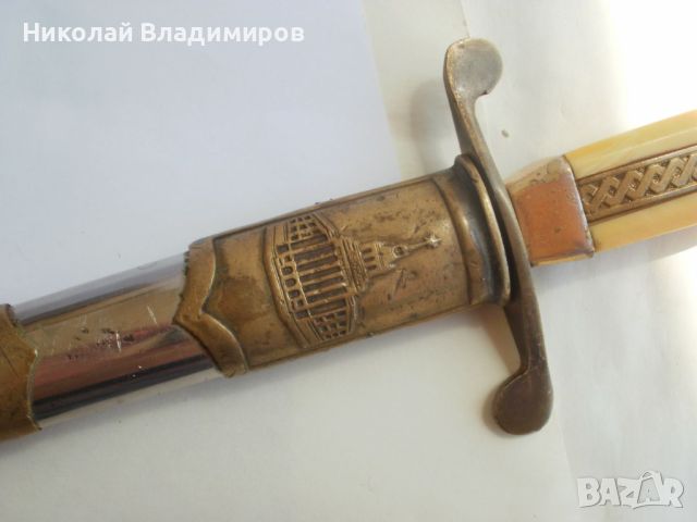 Офицерски кортик нож кама български, снимка 4 - Колекции - 46264304