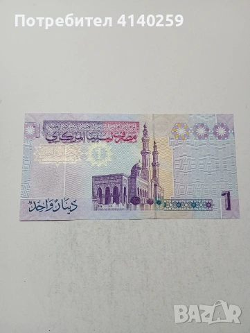 ЛИБИЯ БАНКНОТА , снимка 4 - Нумизматика и бонистика - 54024321