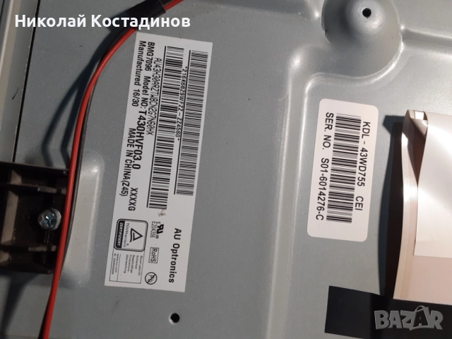 SONY KDL-43WD755-А2103243a, снимка 7 - Части и Платки - 51977927
